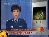 军事报道 军事报道 2010-06-06