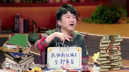 娱闻第一速递 2017 9月 张大大自曝曾被骗55万元 前任拿到钱立马消失 170930