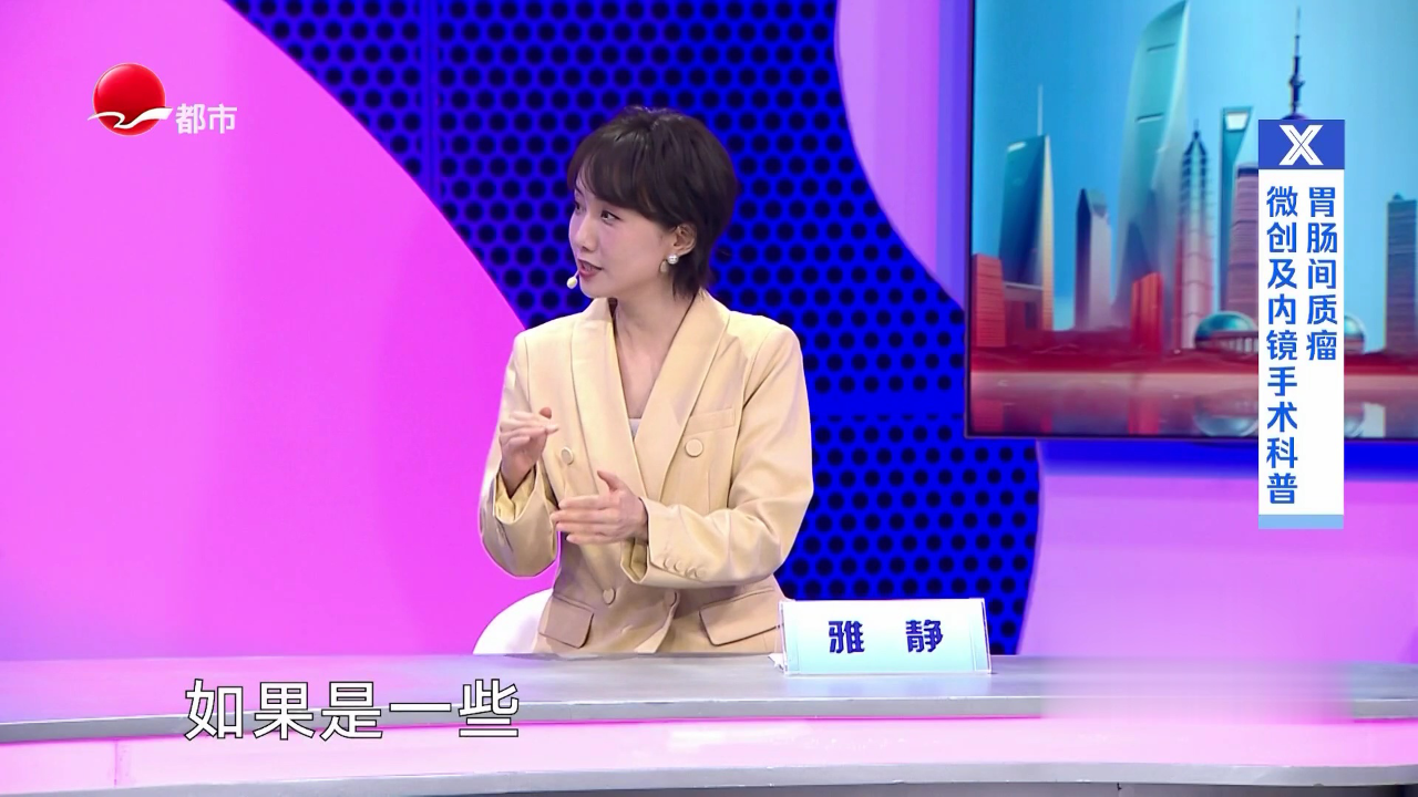 解密胃肠间质瘤