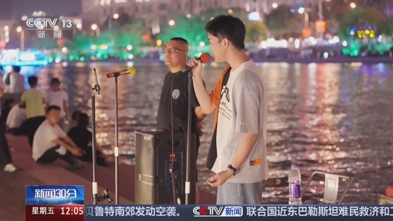 新闻30分 《新闻30分》 20241101