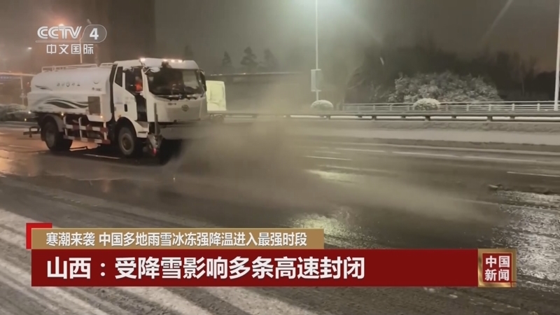 《中国新闻》 20260120 04:00