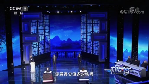 一槌定音 《一槌定音》 20200105