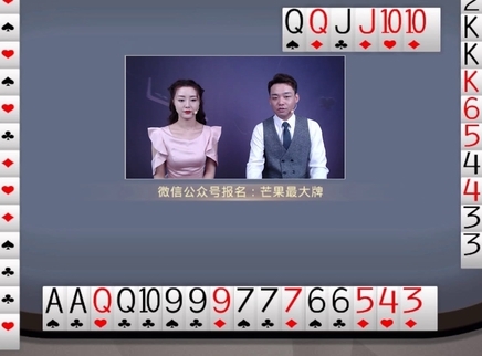 芒果最大牌 芒果最大牌20231217期