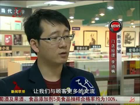 全省新闻联播 《全省新闻联播》 20140511