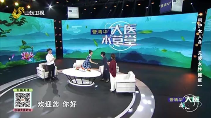 大医本草堂 呵护女人身，关爱女性健康