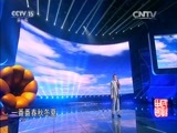 民歌&middot;中国 《民歌中国》 20160623