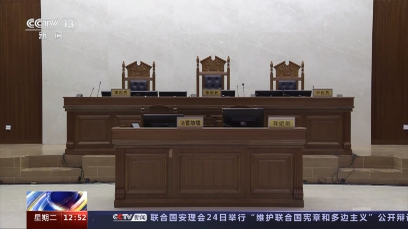 法治在线 《法治在线》 20230425