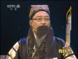 梨园闯关我挂帅 梨园闯关我挂帅 2011年 第1期