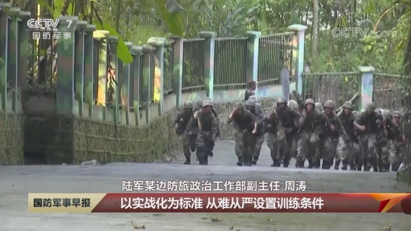 国防军事早报 《国防军事早报》 20201117