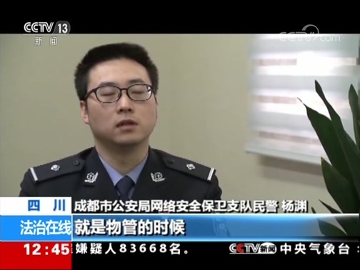 法治在线 《法治在线》 20190114
