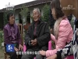 道德观察 《道德观察(日播版)》 20180414 百岁打工仔