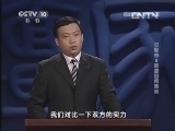 百家讲坛 《百家讲坛》 20130623 汉献帝 8 官渡因何而战