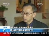 新闻直播间 《新闻直播间》 20161205 09:00