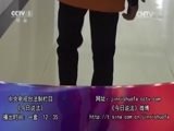 今日说法 《今日说法》 20150102 心火