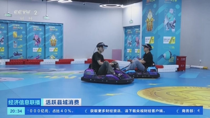 经济信息联播 《经济信息联播》 20260818