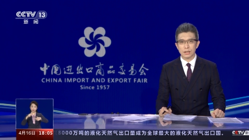 共同关注 《共同关注》 20230416