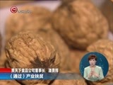 星期天报道 《星期天报道》 20170319