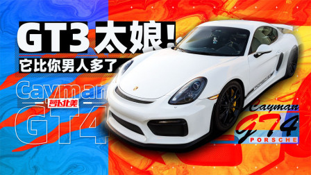 萝卜报告 2020 手动挡保时捷难开？错！