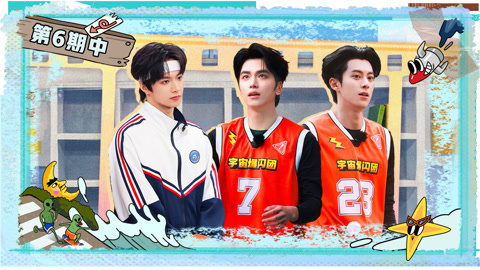 第6期中 刘耀文被邵子恒气到尖叫 王鹤棣沈月拒绝黄子韬