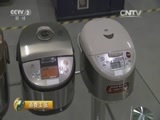 消费主张 《消费主张》 20150527 消费测试体验报告——电饭煲（一）