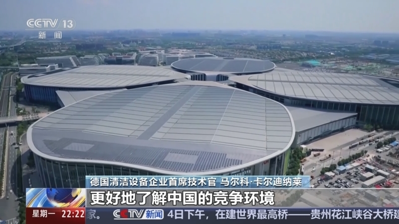 国际时讯 《国际时讯》 20241104