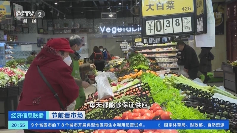 经济信息联播 《经济信息联播》 20221229