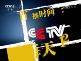 今日说法 《今日说法》 20170610 大风吹来的官司