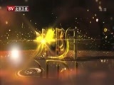 光阴 《光阴》 20141104 正道沧桑——社会主义500年