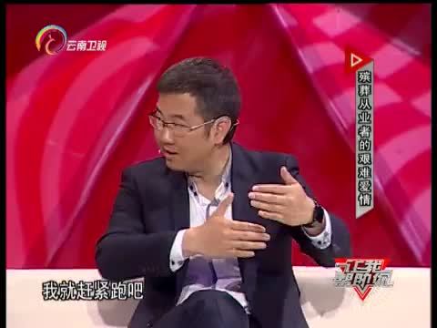 让我帮助你 《让我帮助你》 20150728 殡葬从业者的艰难爱情