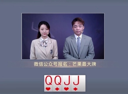 芒果最大牌 芒果最大牌20230924期