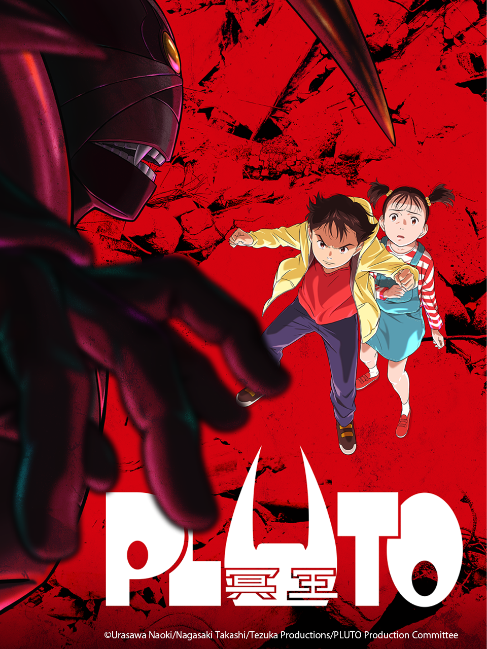 PLUTO 冥王 海报