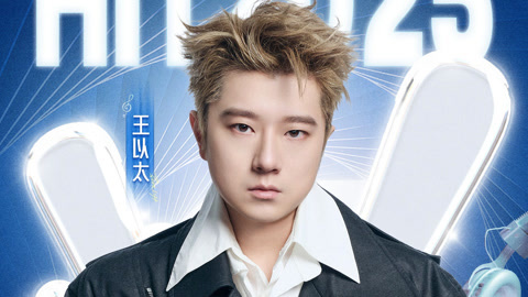 王以太用音乐剖析自我 谭晶唱尽人间盼归情