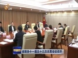 山东新闻联播 《山东新闻联播》 20171027
