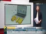 环球经济连线 《环球财经连线》 20170619