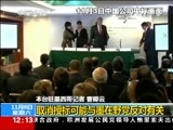 新闻30分 《新闻30分》 20141108