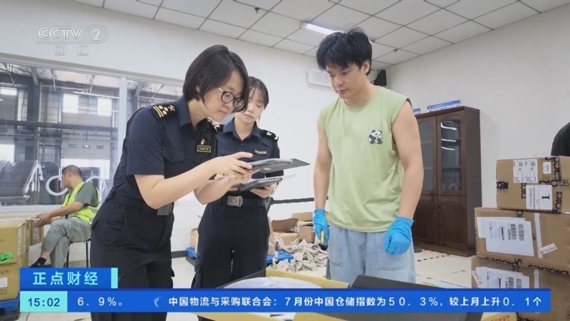 正点财经 《正点财经》 20260807 15:00
