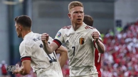 欧洲杯-比利时2-1逆转丹麦提前出线 小阿扎尔建功