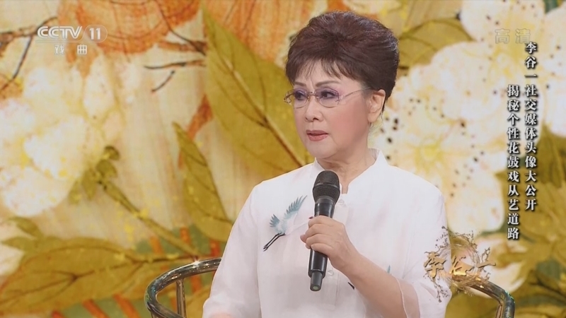 角儿来了 《角儿来了》 20220821 李谷一