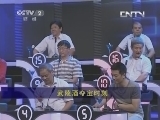 一槌定音 《一槌定音》 20131003