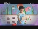 智慧树 《智慧树》 20140805