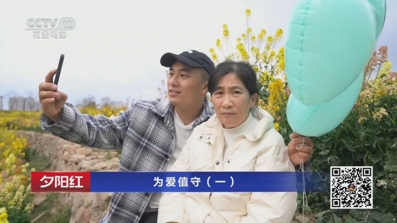 夕阳红 《夕阳红》 20260816 为爱值守（1）