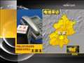 晚间新闻 晚间新闻 2009-03-17