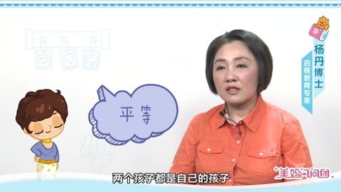 美妈问问团 如何正确引导孩子相处