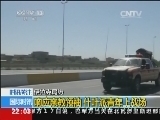 国际时讯 《国际时讯》 20140617