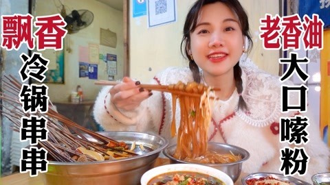 大胃王密子君 无招牌无菜单的串串香