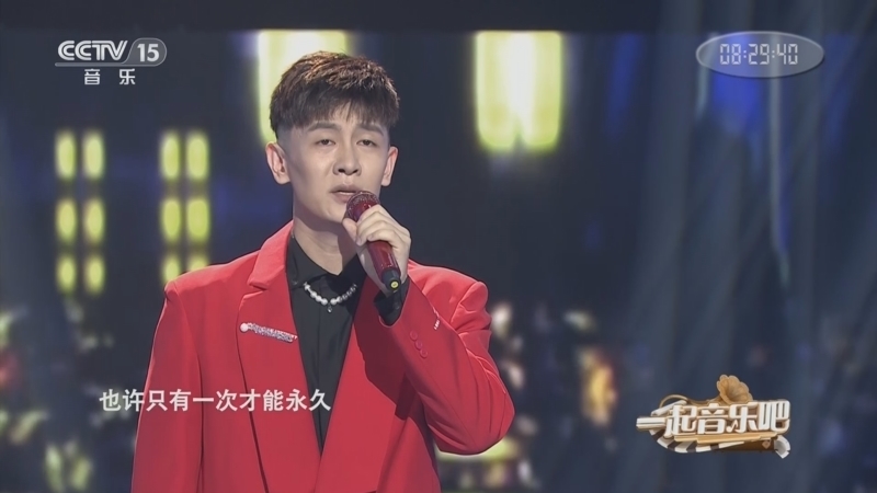 一起音乐吧 《一起音乐吧》 20230918