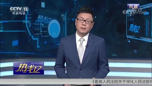 热线12 《热线12》 20190301