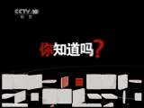 健康之路 《健康之路》 20110615 你知道吗？——孩子感冒怎么办？