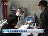晚间报道 《晚间报道-内蒙古》 20180425