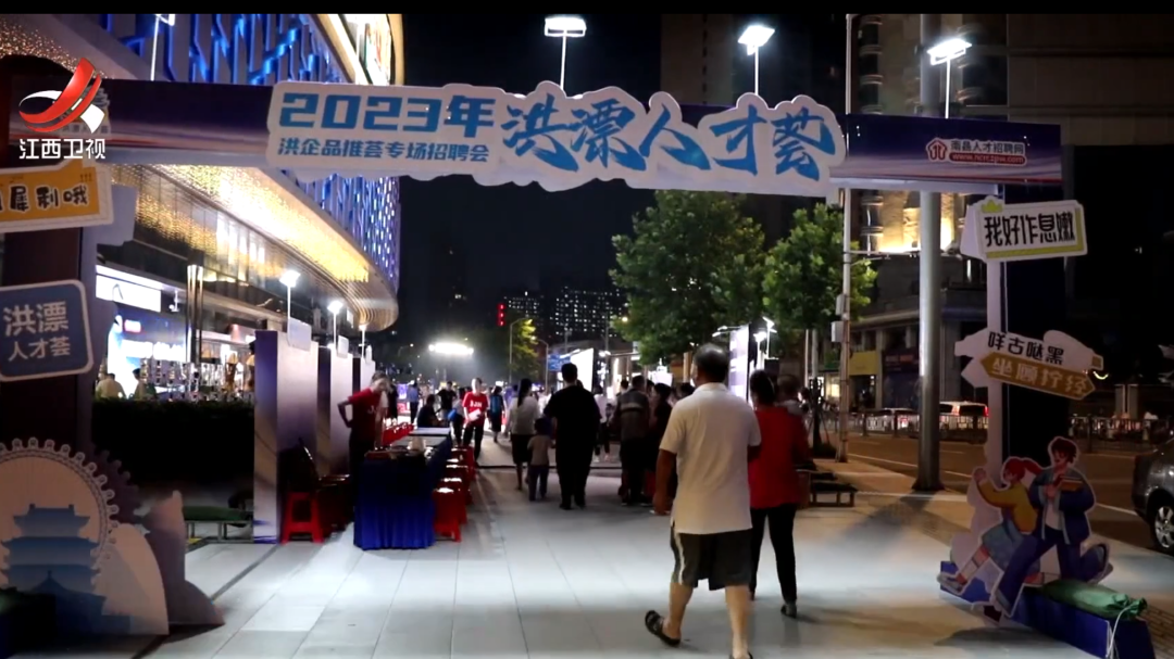 社会传真 挑灯觅人才 有趣更有“位”